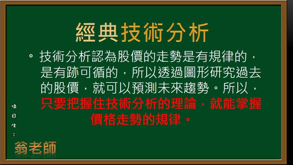 經典技術分析(全新版)-02.jpg