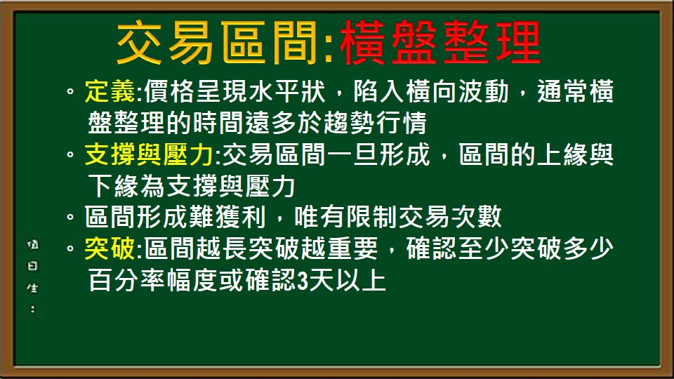 經典技術分析(全新版)-16.jpg