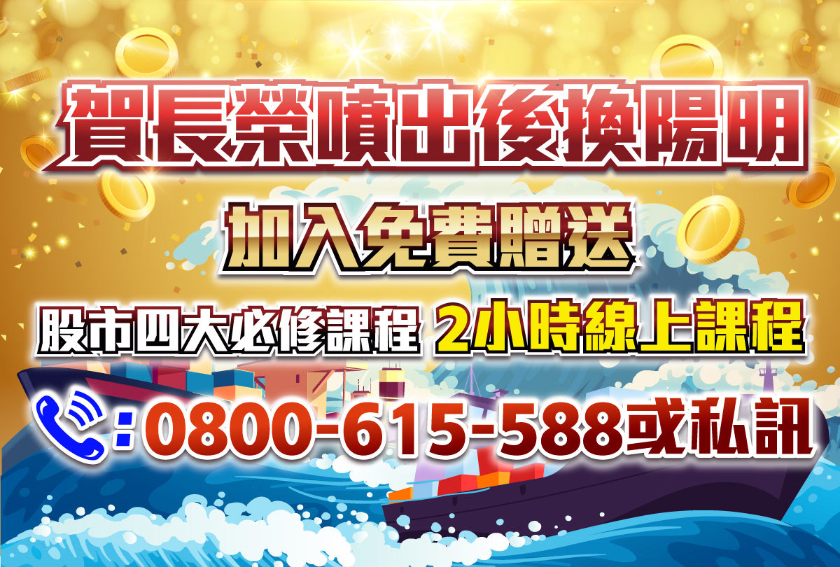 股市四大必修課程-翁-2022-2