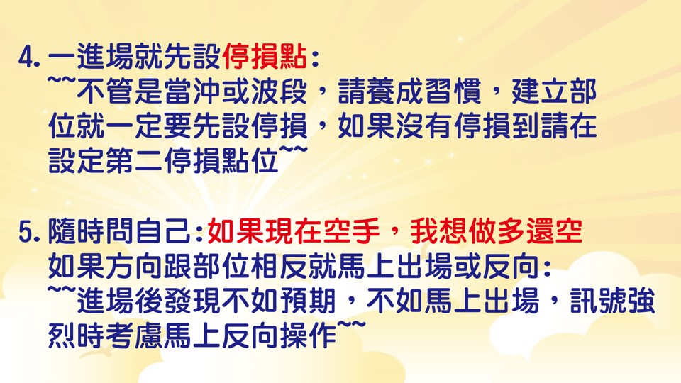 期貨當沖20大策略-05