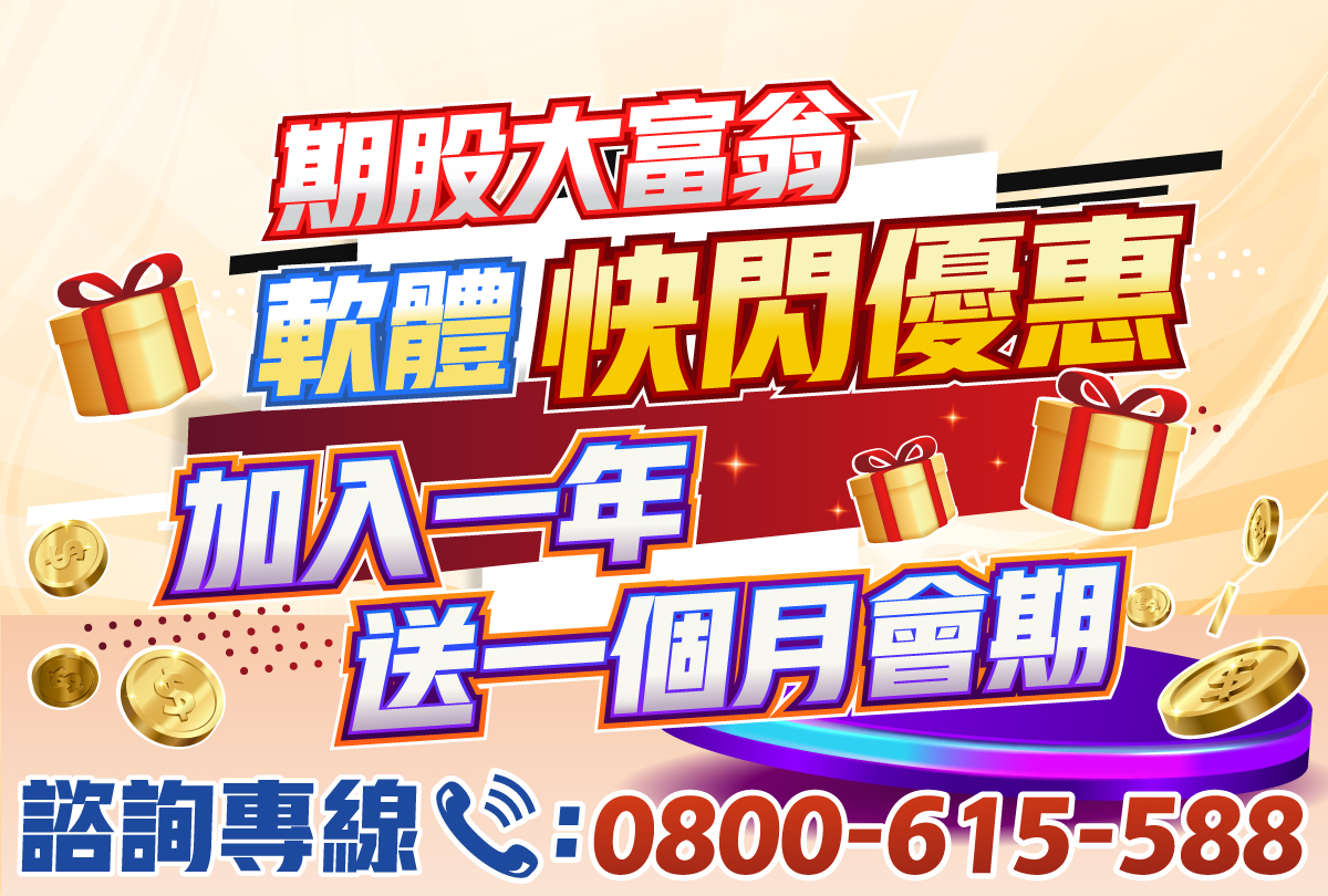 專案-軟體快閃優惠-20221025