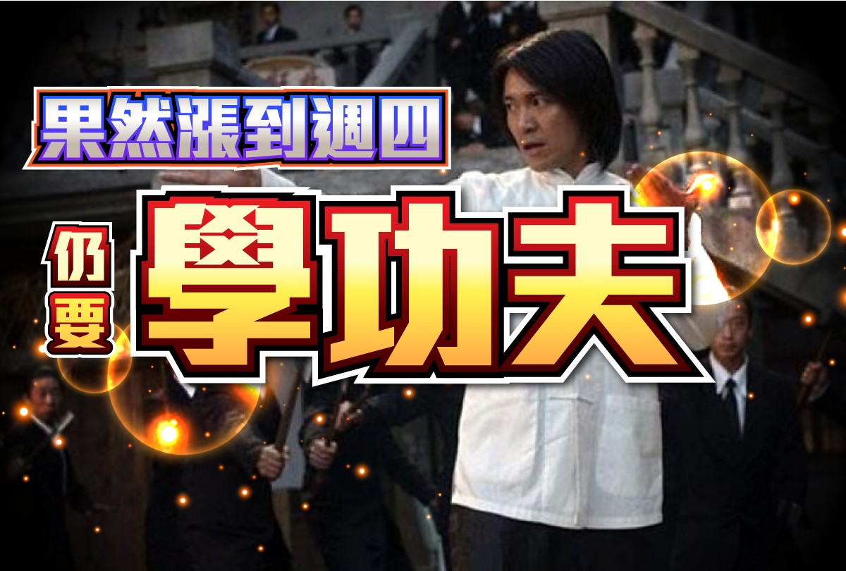 專案-仍要學功夫-20221124