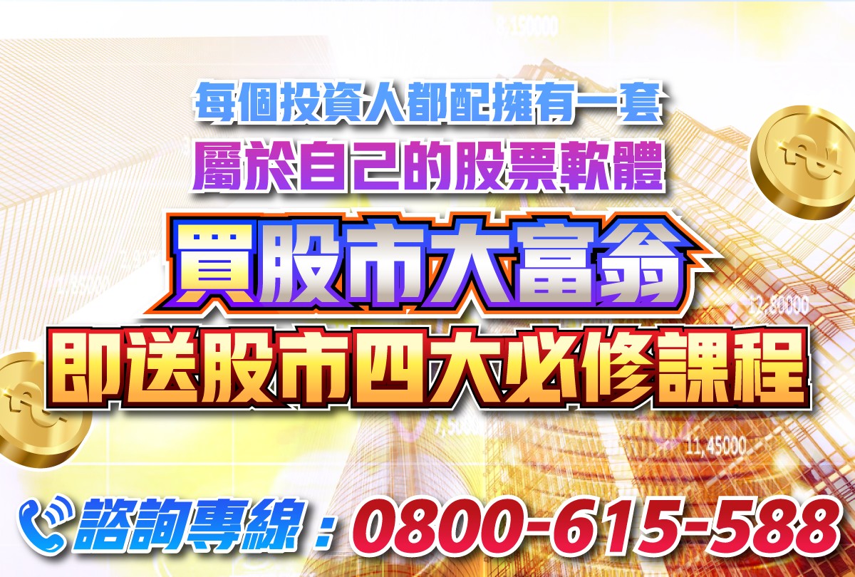 專案-股市大富翁軟體送教學-20221109