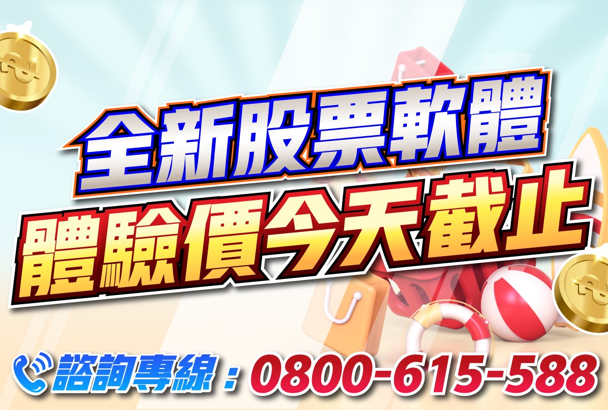 專案-軟體體驗價截止日-20221108