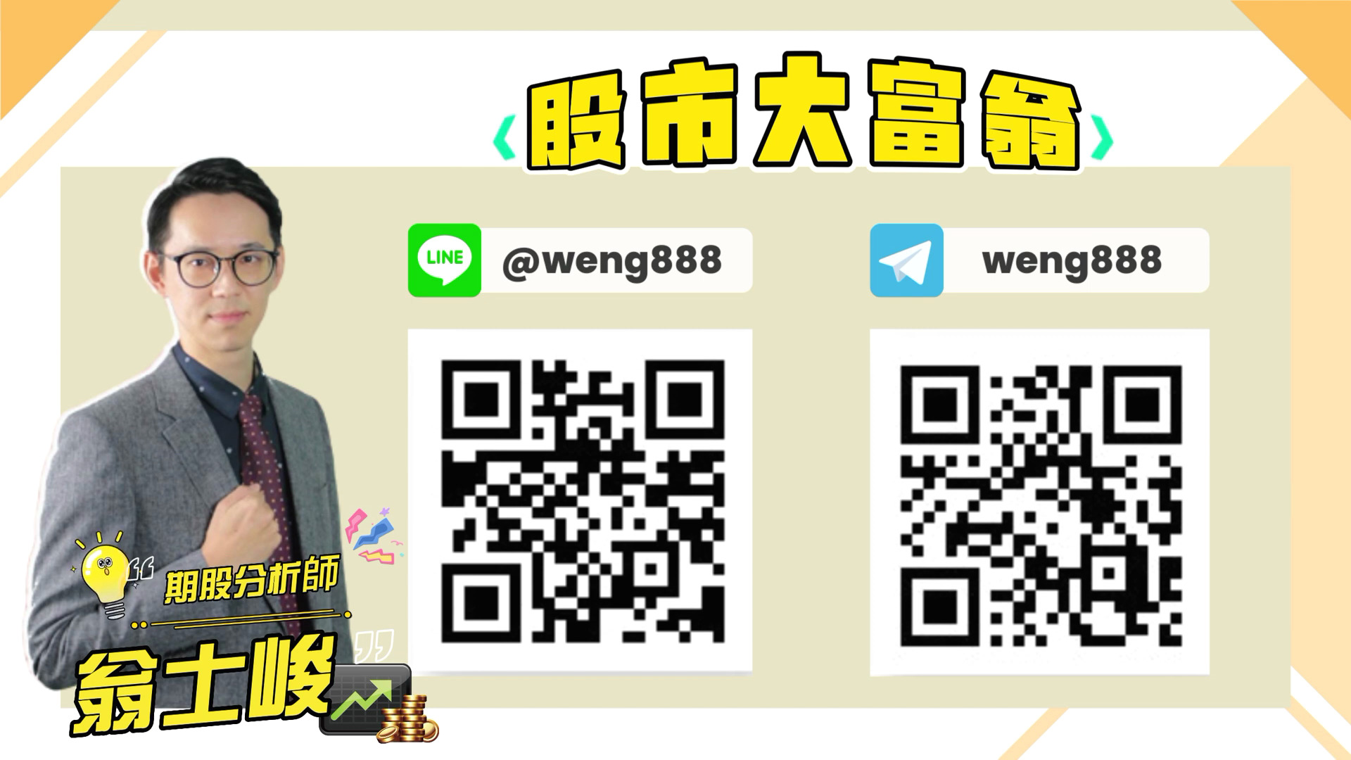 股市大富翁軟體介紹-09