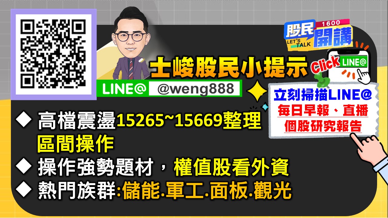 [股民開講]20230217-翁-07-股民小提示