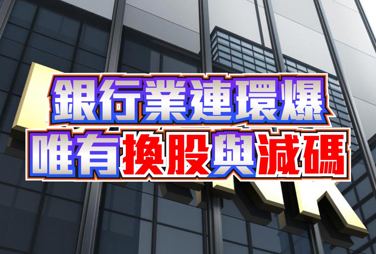 東森財經台-股民開講-翁-20230306