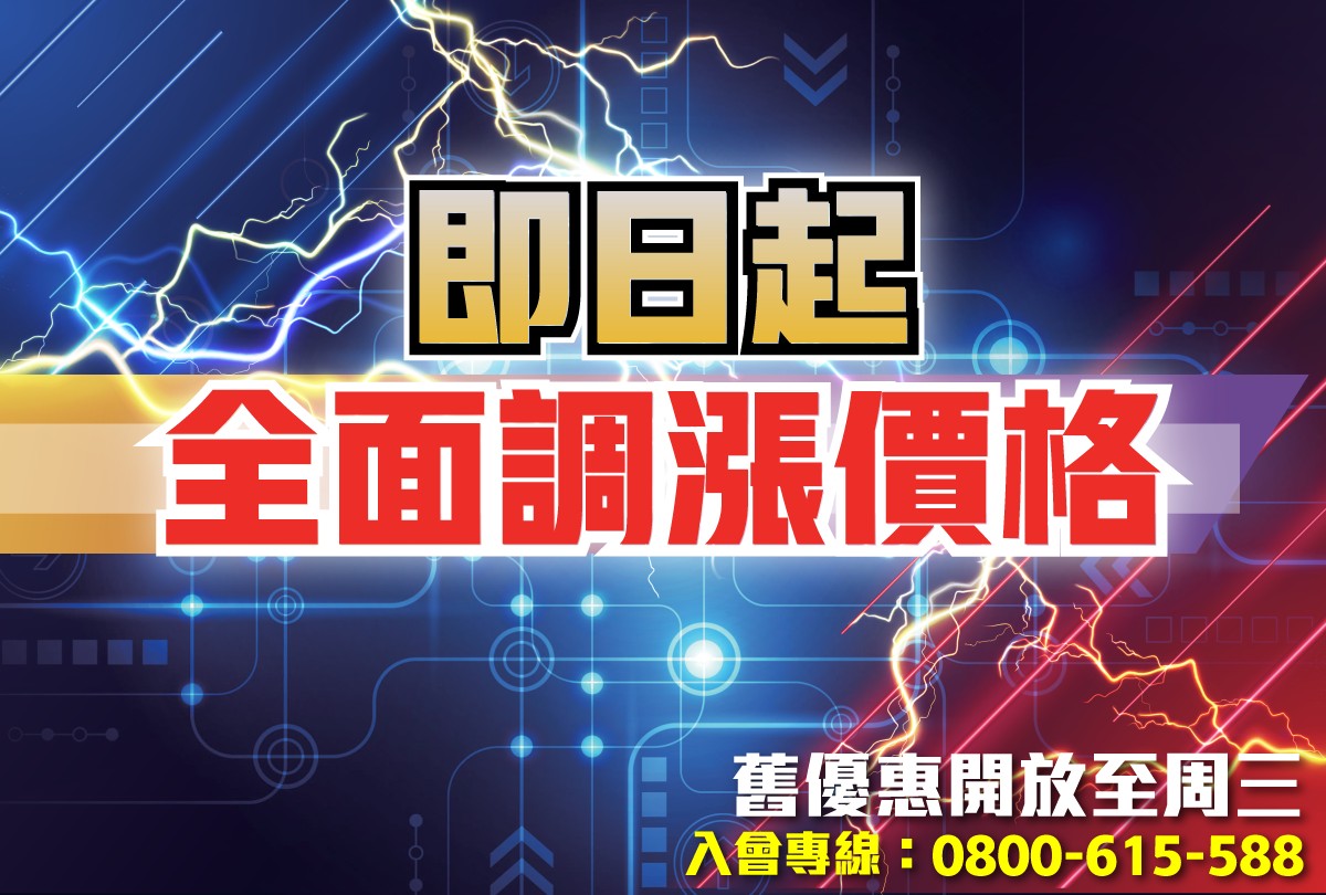 專案-舊優惠到周三-20230320