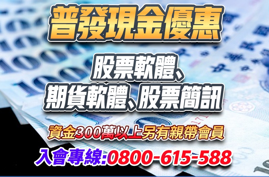 專案-普發現金優惠-20230414