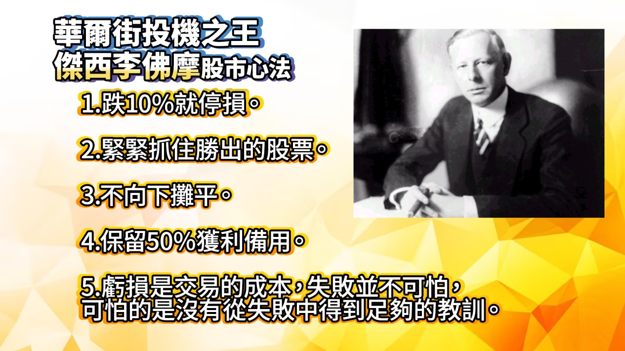 專案-股市心法-20230524