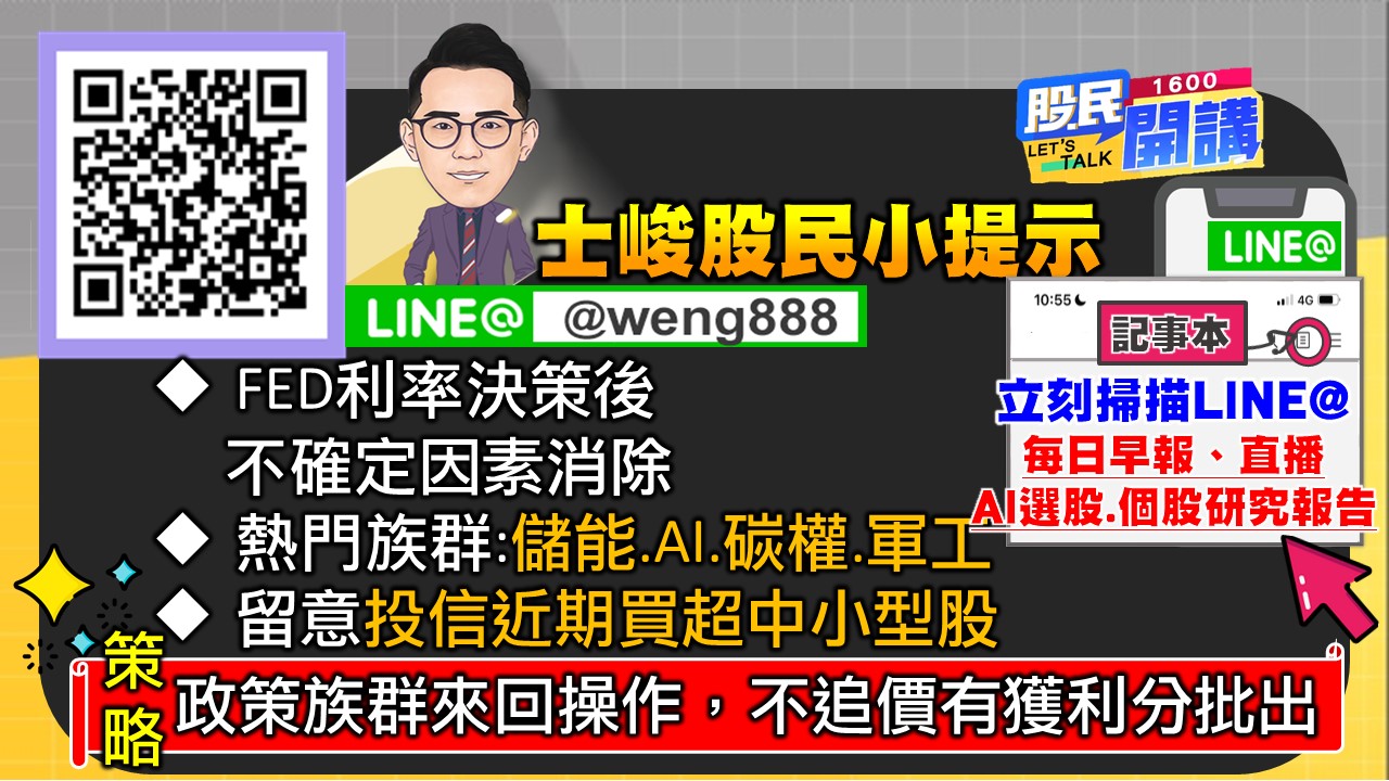 [股民開講]20230504-翁-06-股民小提示