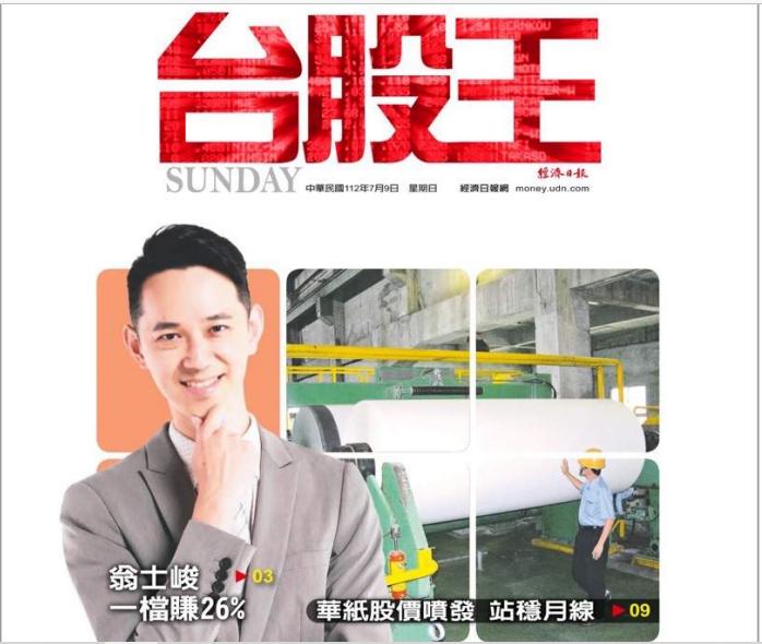 台股擂台-首周奪冠-20230709-1