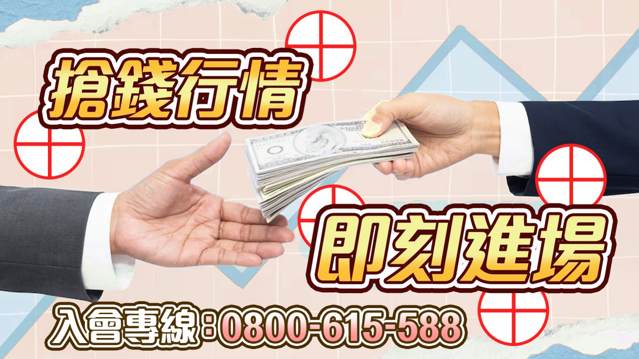 專案-搶錢行情-20230714
