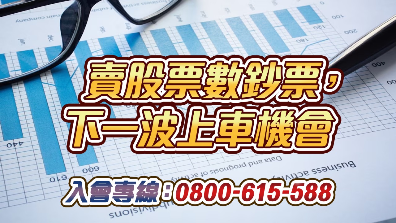 專案-下一波上車機會-20230731