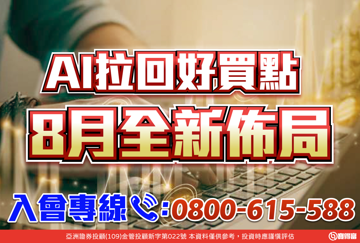 專案-AI拉回好買點-2023801