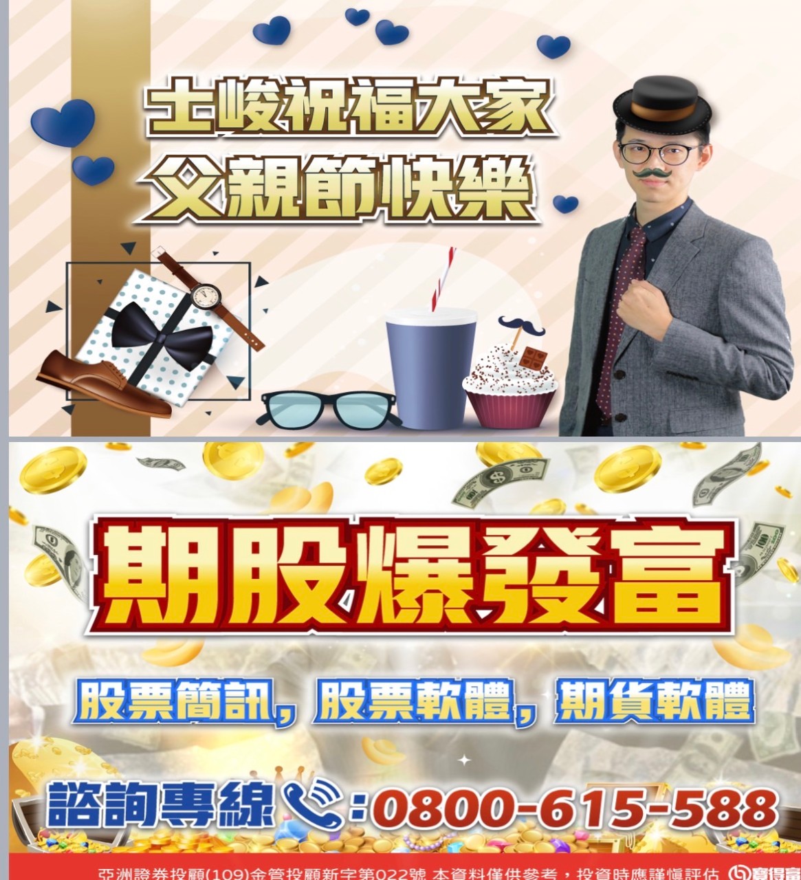 專案-期股爆發富-20230808