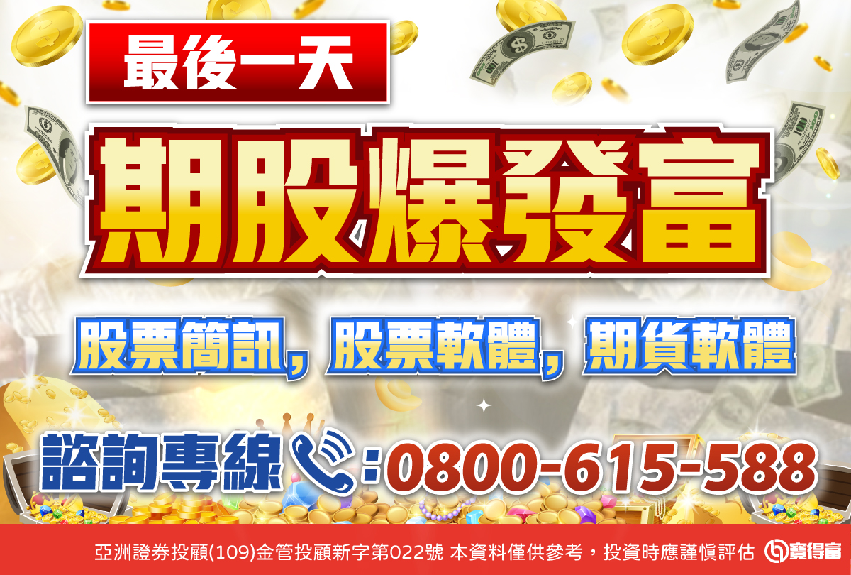 專案-期股爆發富-20230818
