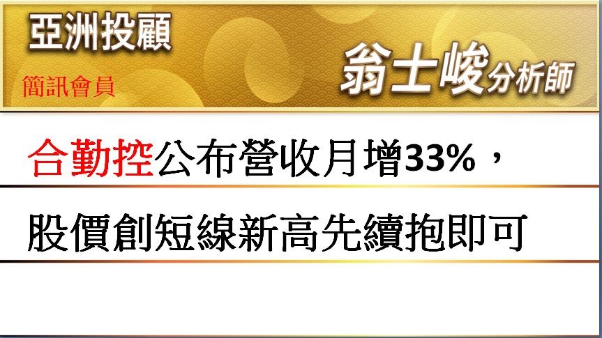 專案-合勤控-20230912