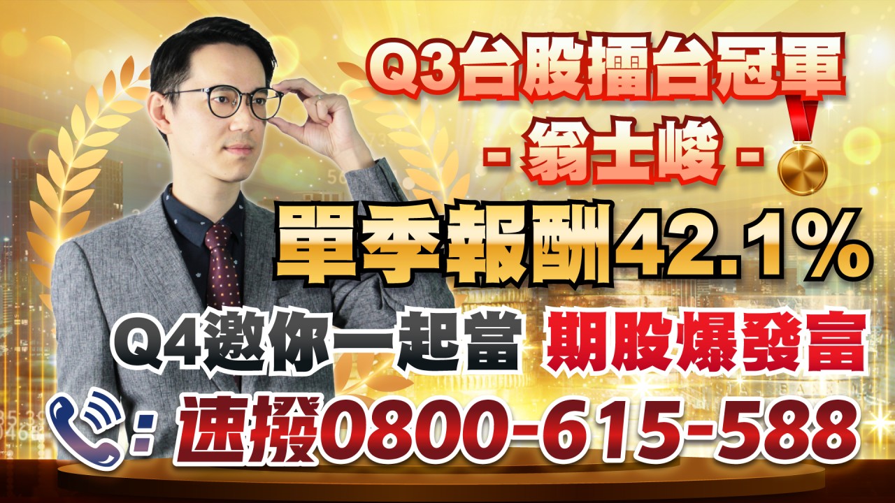 專案-Q3台股擂台冠軍-202301002