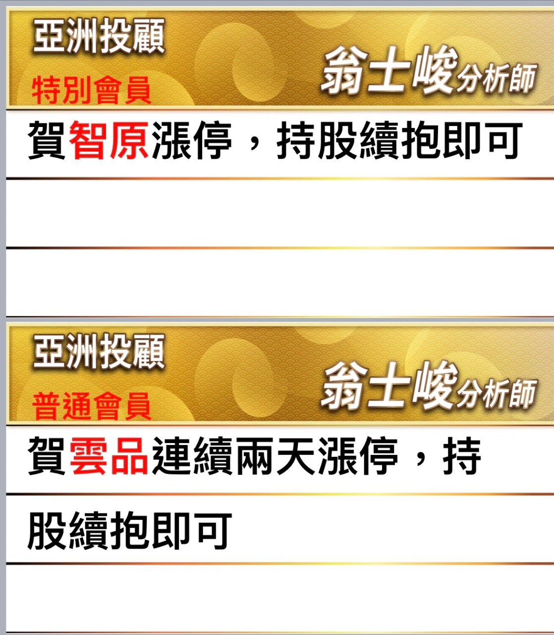 智原、雲品-20231117