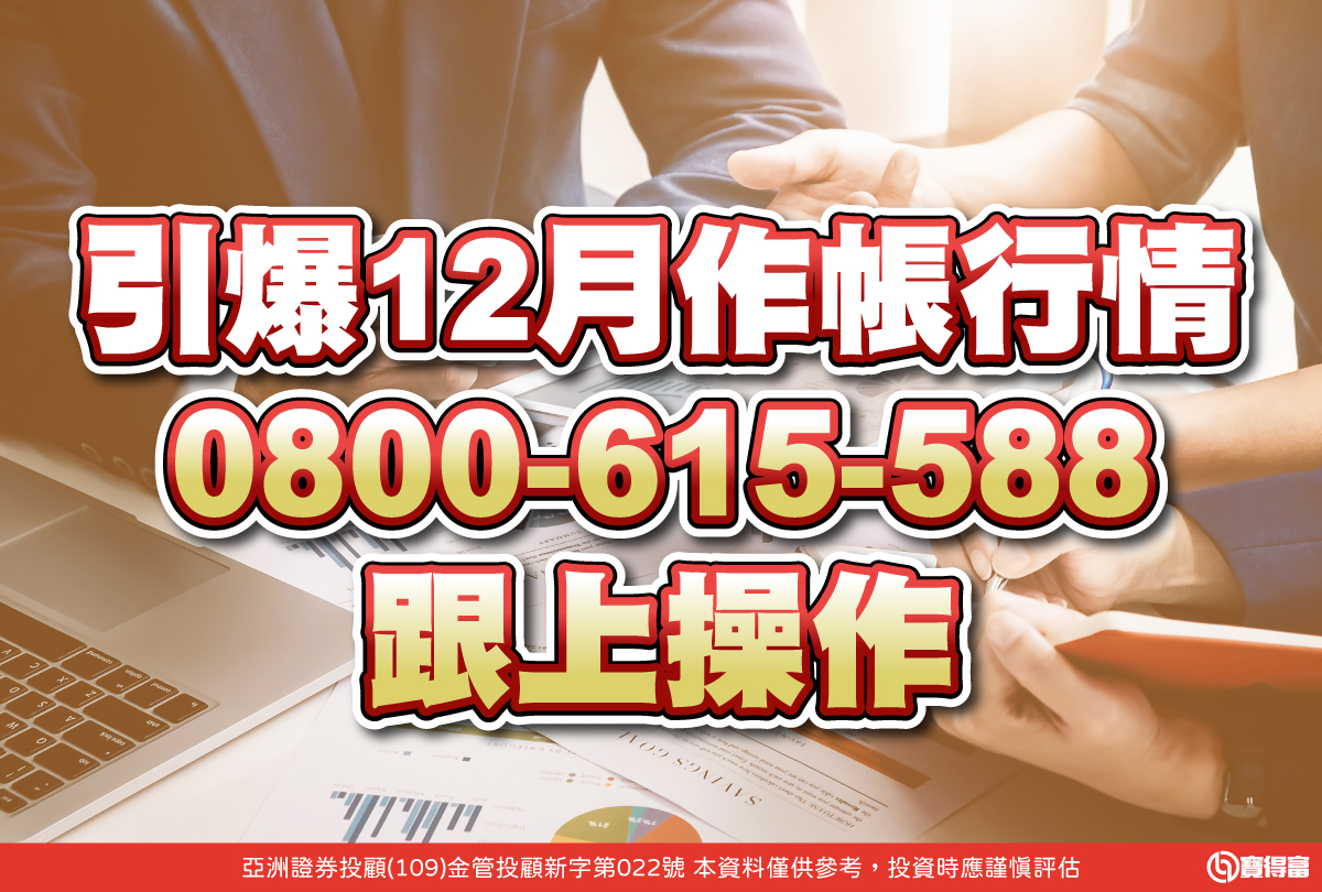 東森財經台-股民開講-翁-20231113