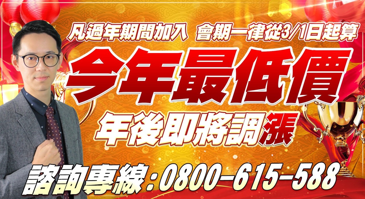 專案-年後即將調漲-20240205