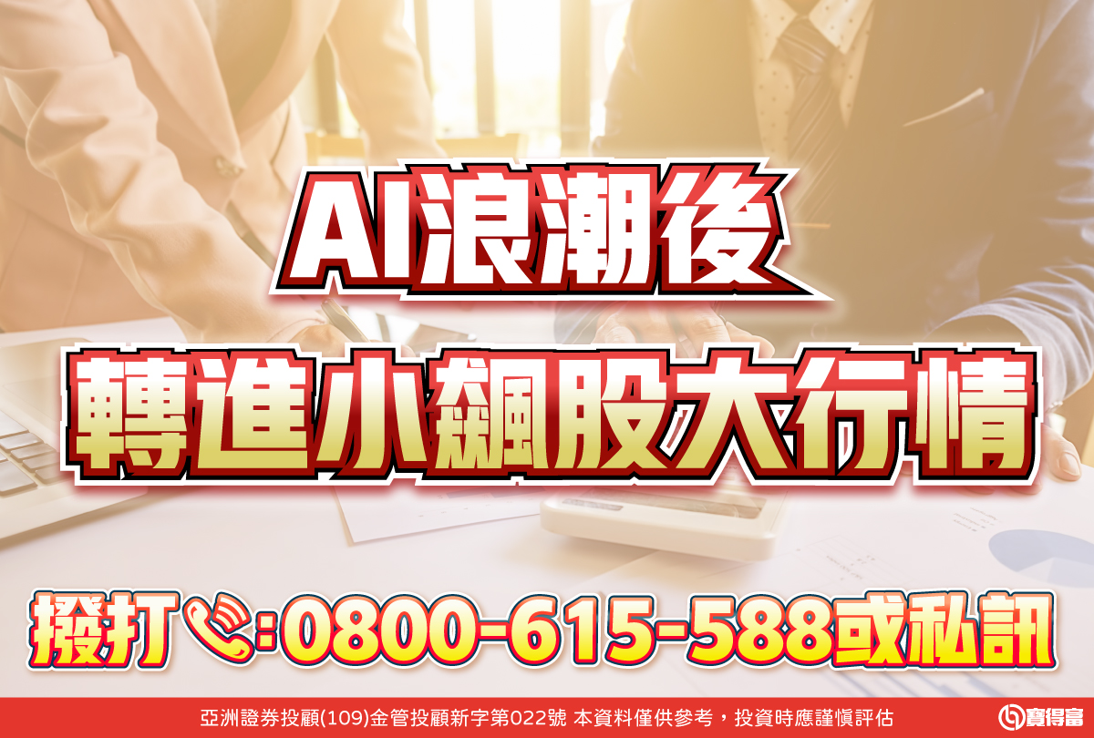 小飆股大行情-20240219