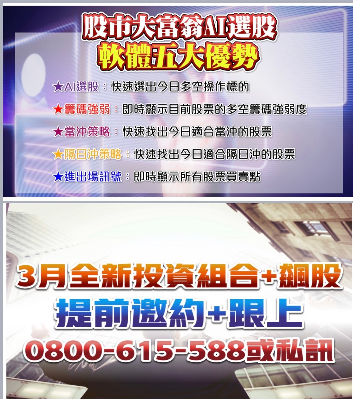 軟體五大優勢-20240306