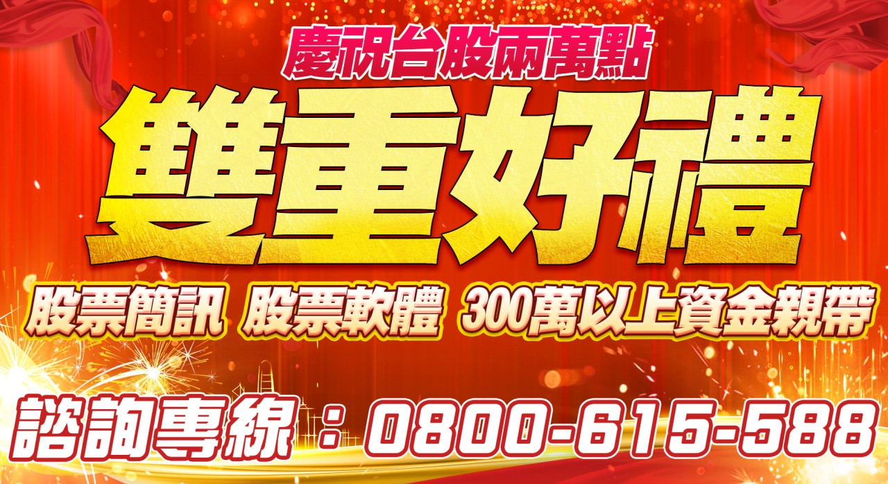 專案-雙重優惠-2024313