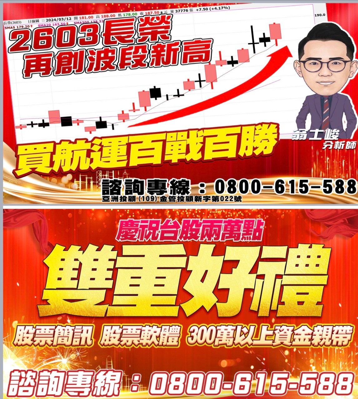 雙重優惠-20240312