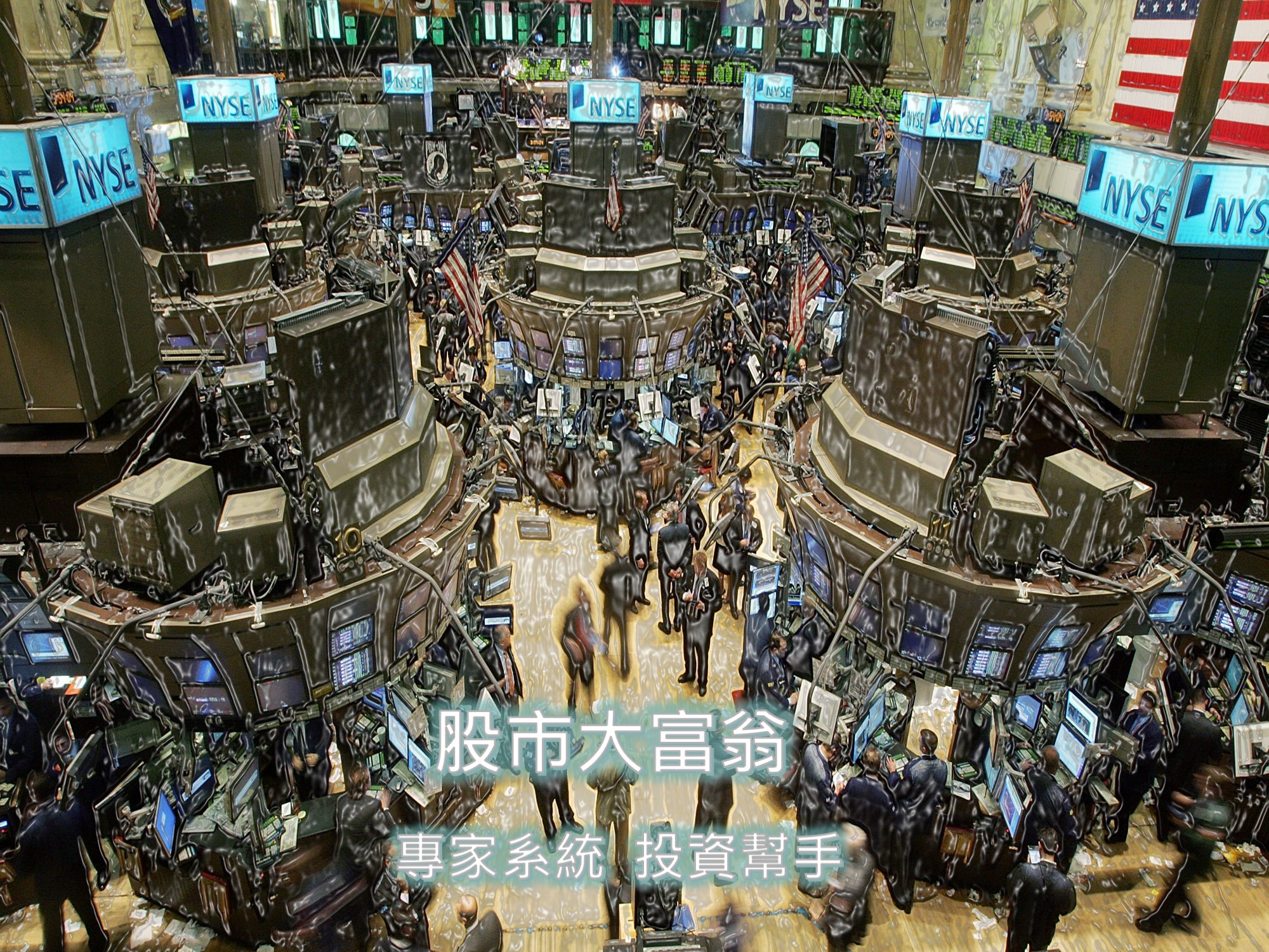 股市大富翁軟體