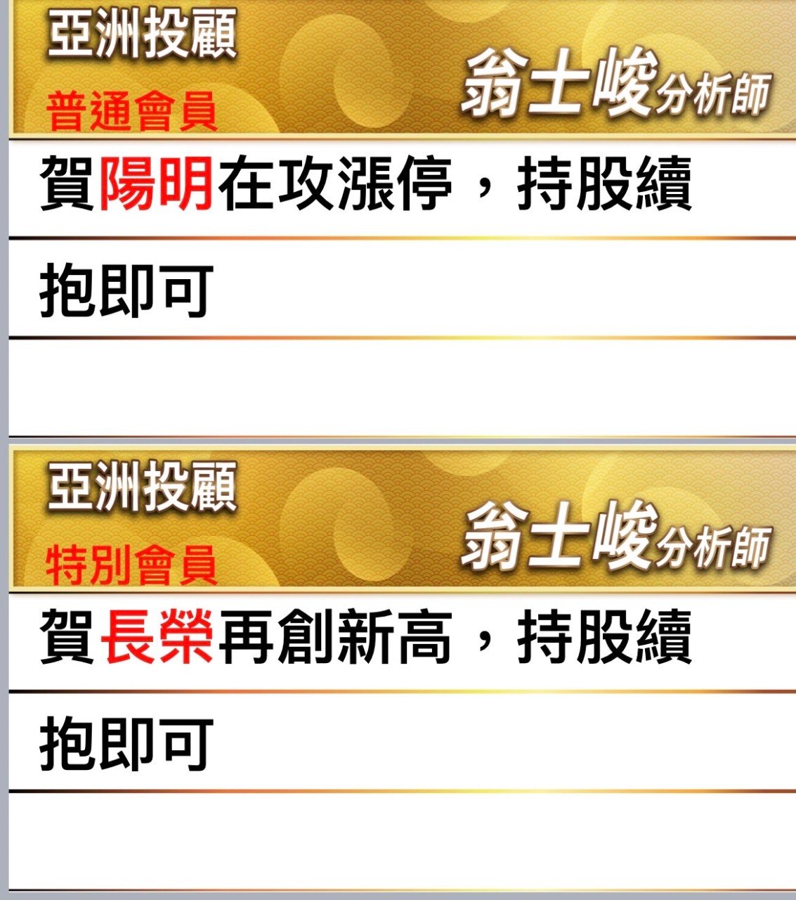 陽明、長榮