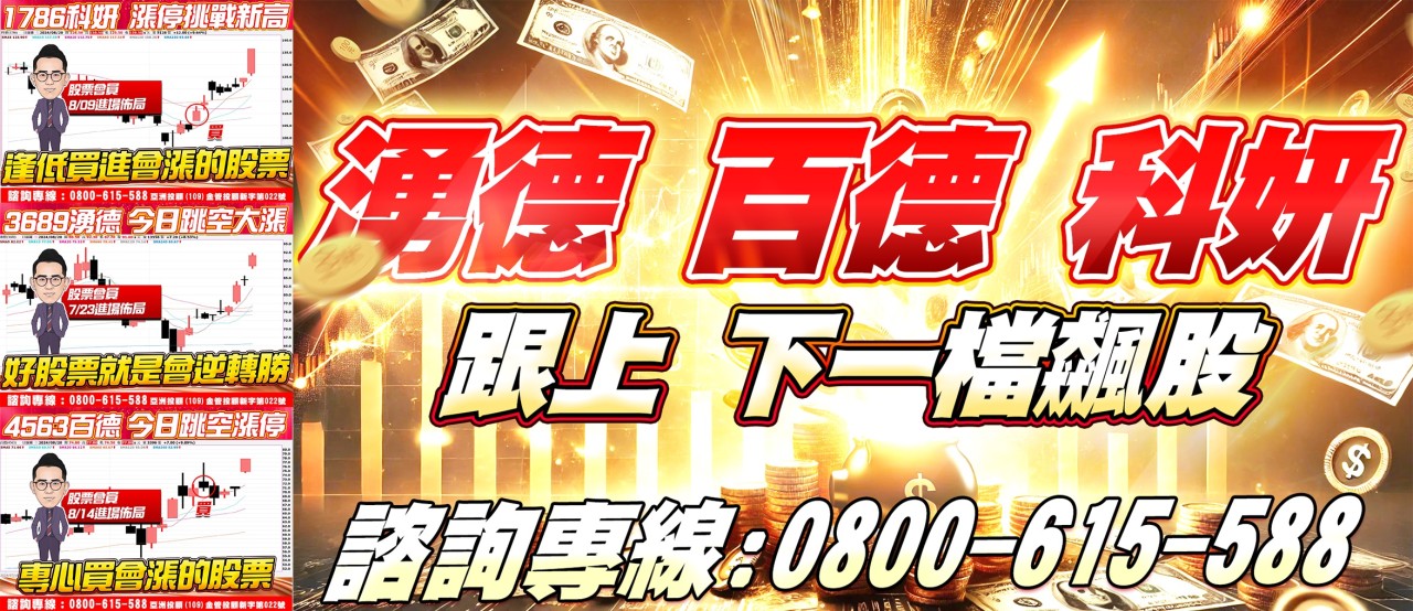 專案-湧德、百德、科研創高