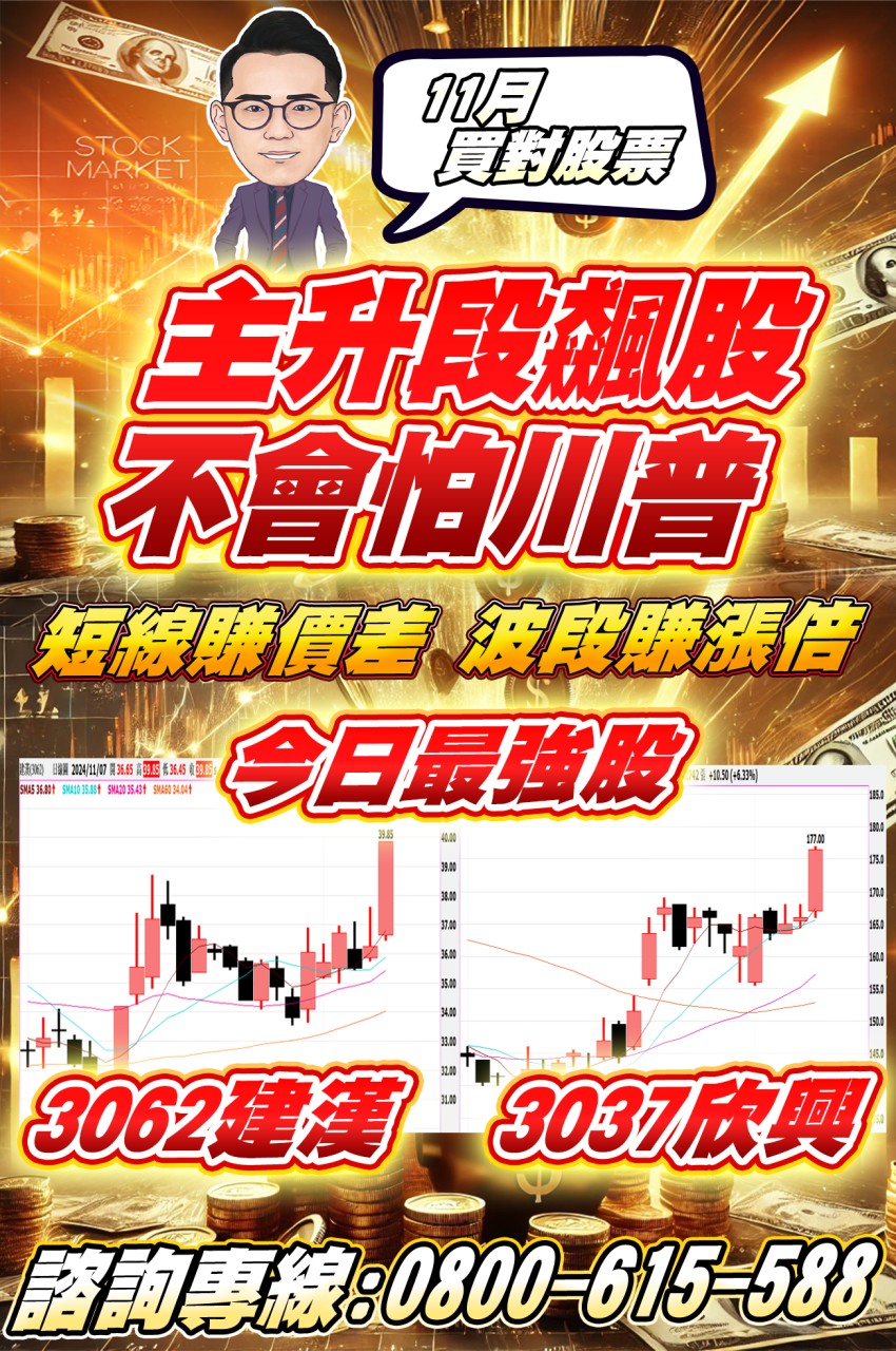 建漢、欣興