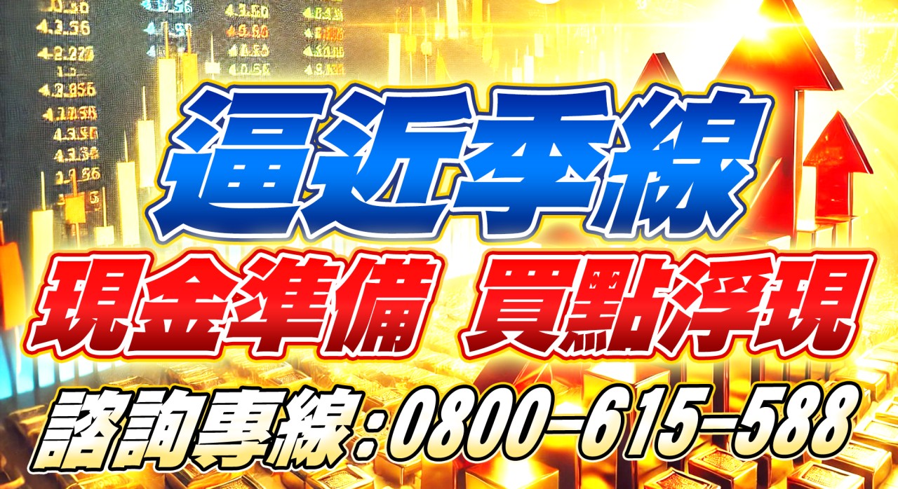 別人恐懼我貪婪