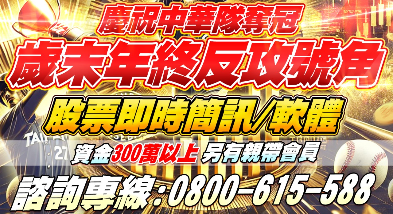 專案-歲末年終優惠