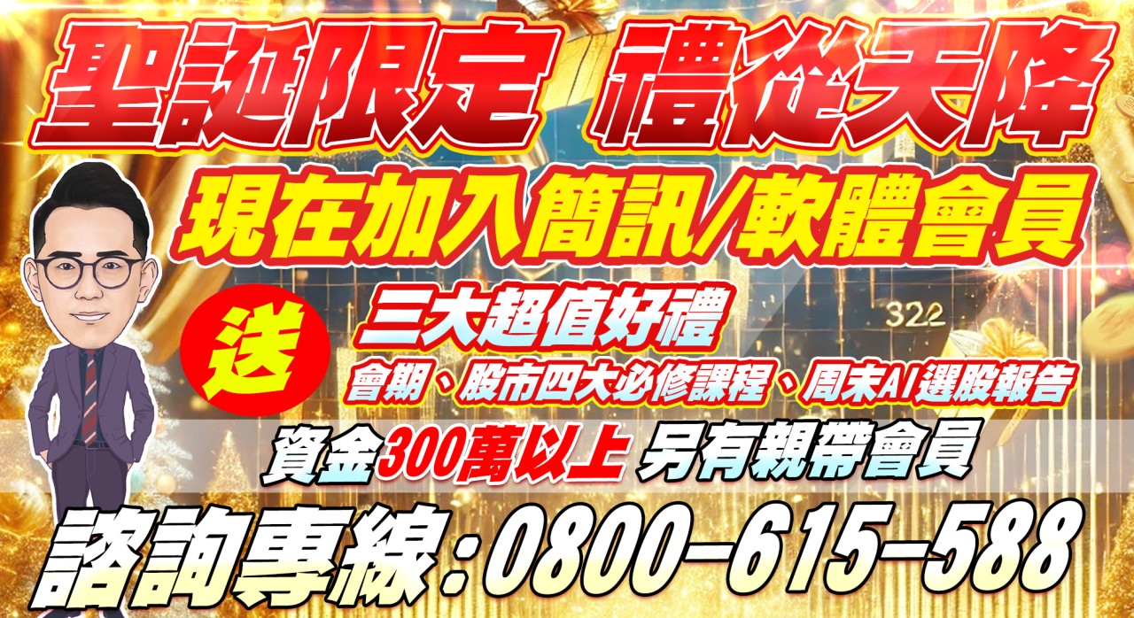 優惠專案-【聖誕限定 禮從天降】