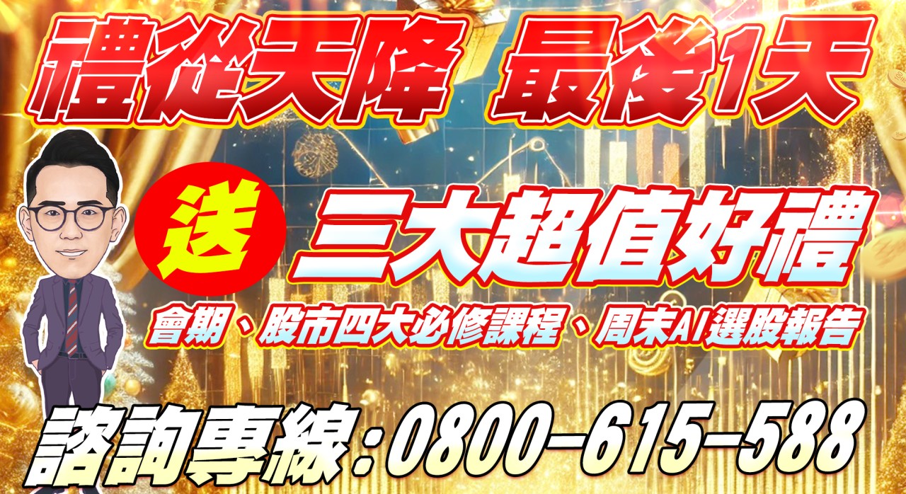 【聖誕限定 禮從天降】優惠專案最後一天