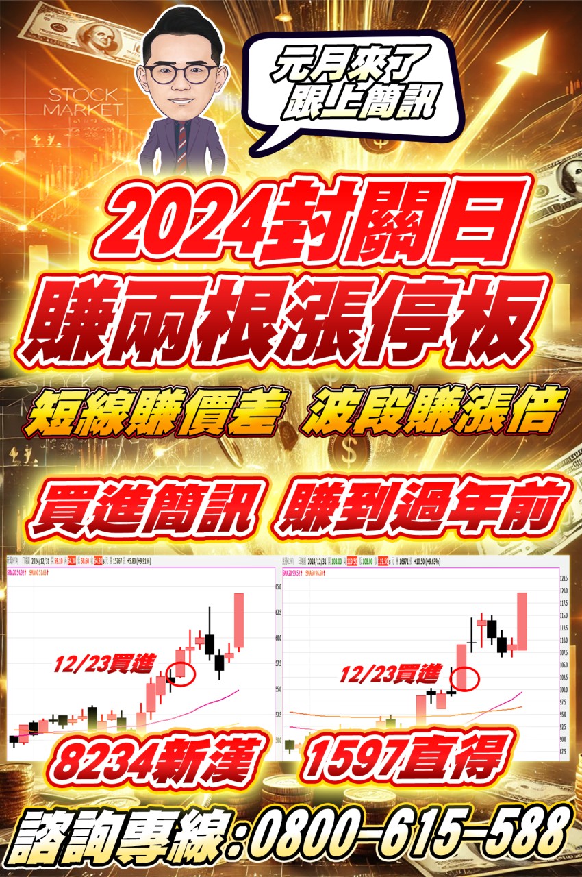 新漢、直得