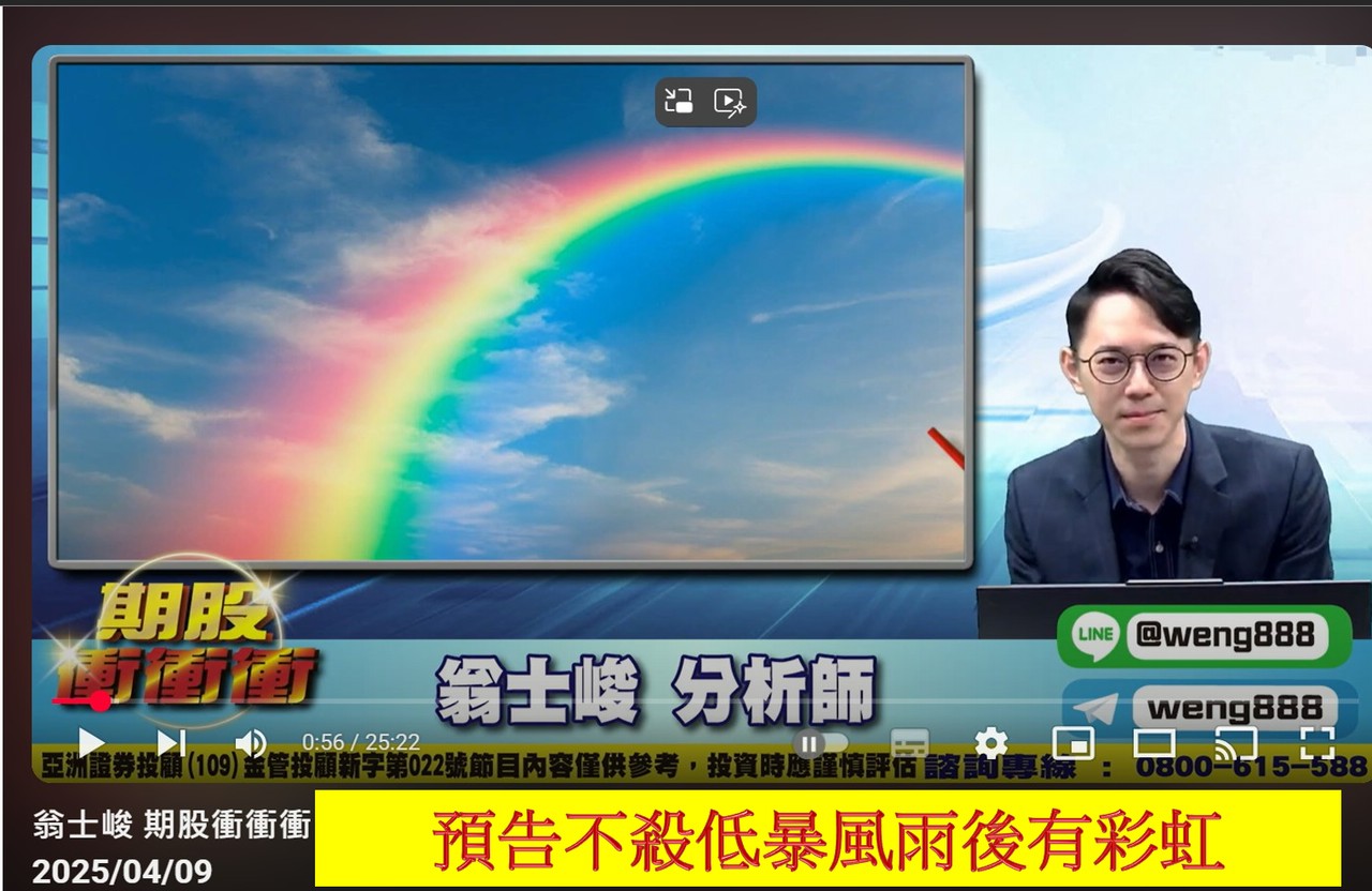 暴風雨後會有彩虹