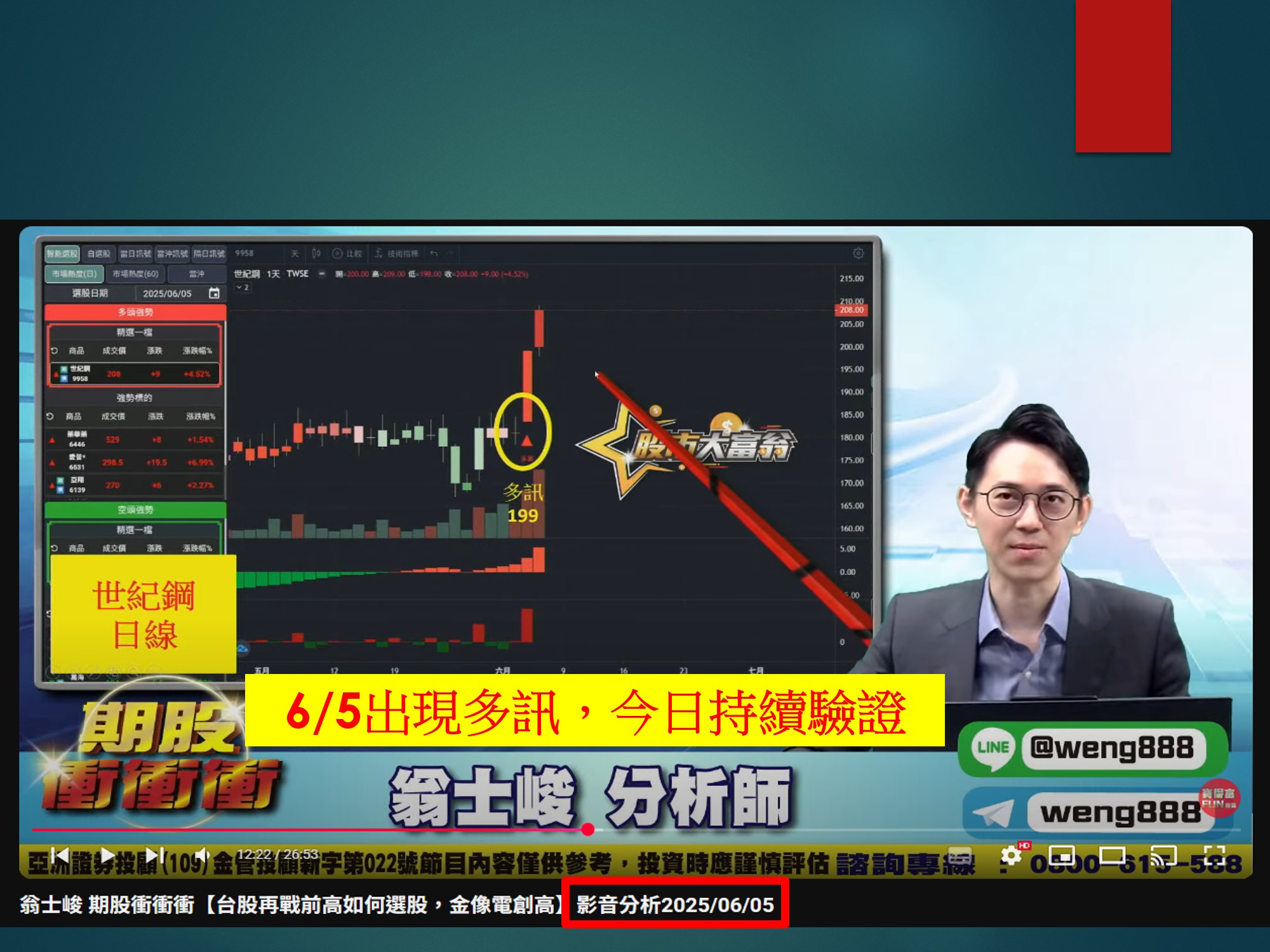 股市大富翁-範例-最佳一檔04