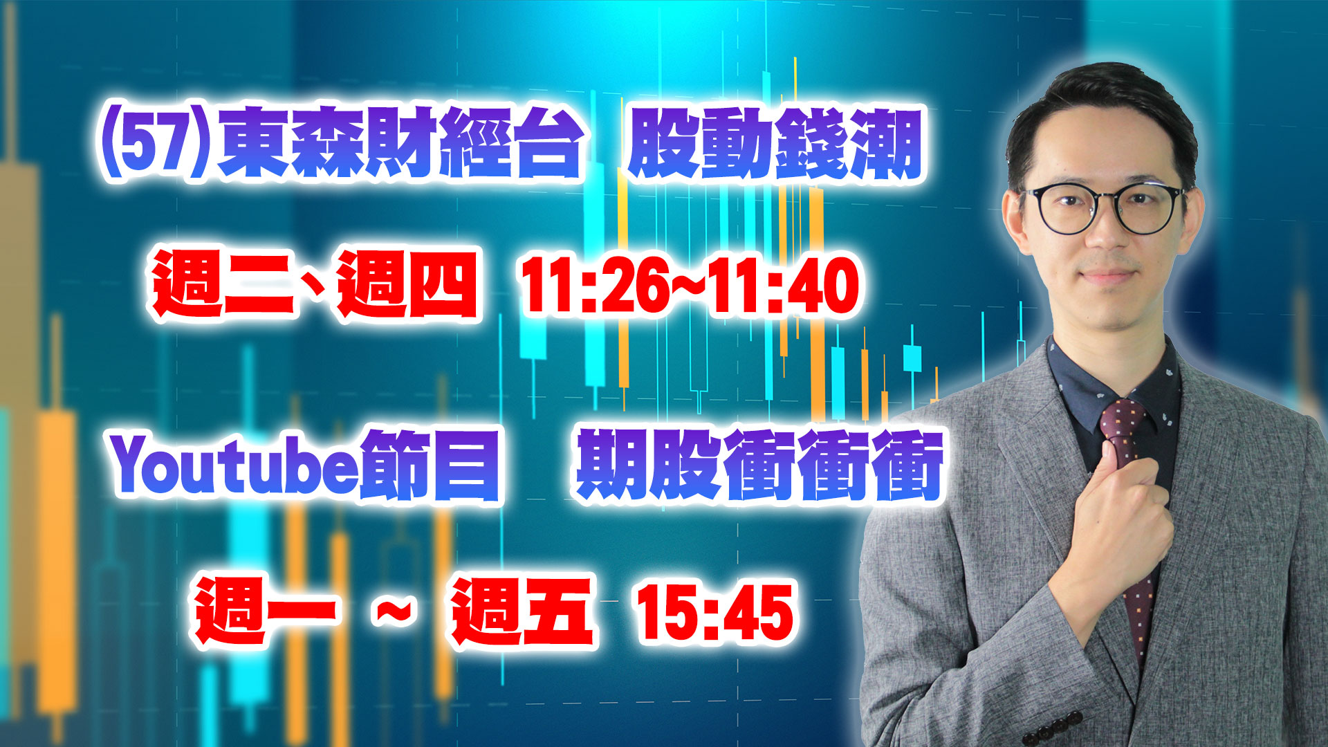 盤中連線-翁-20250701