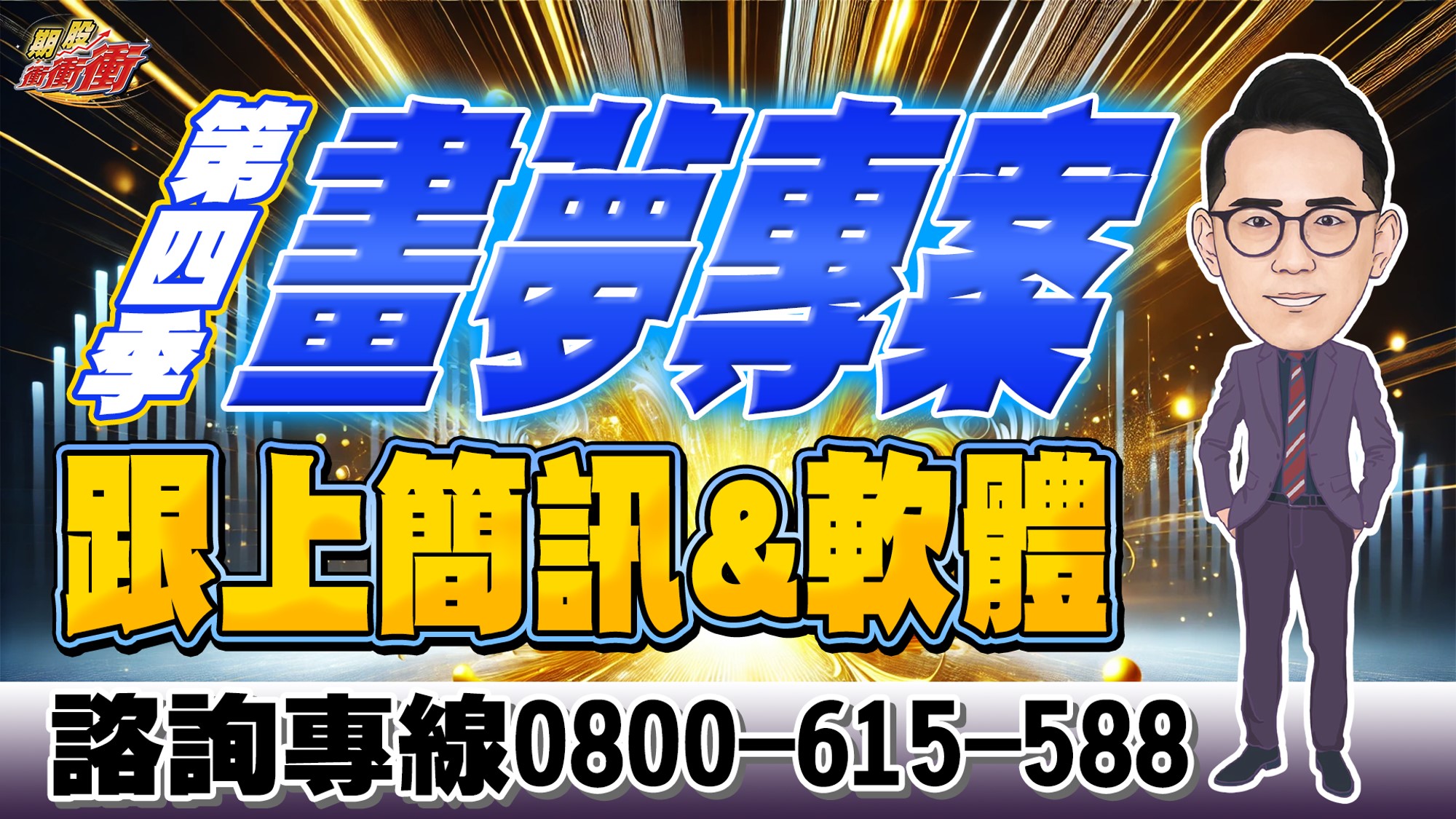 限時推出【畫夢優惠專案】