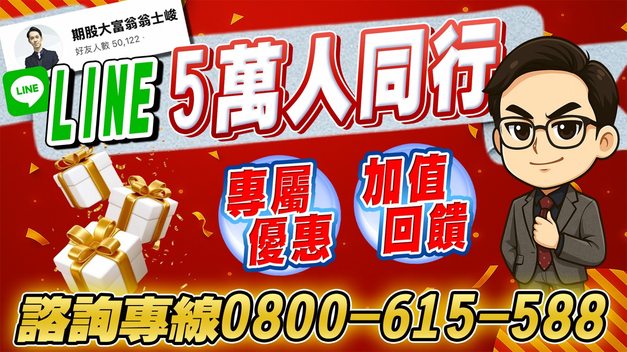 LINE突破5萬人同行