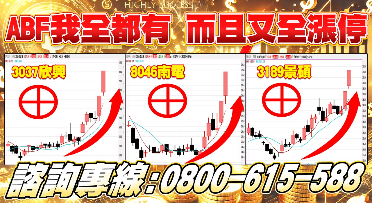 欣興、南電、景碩