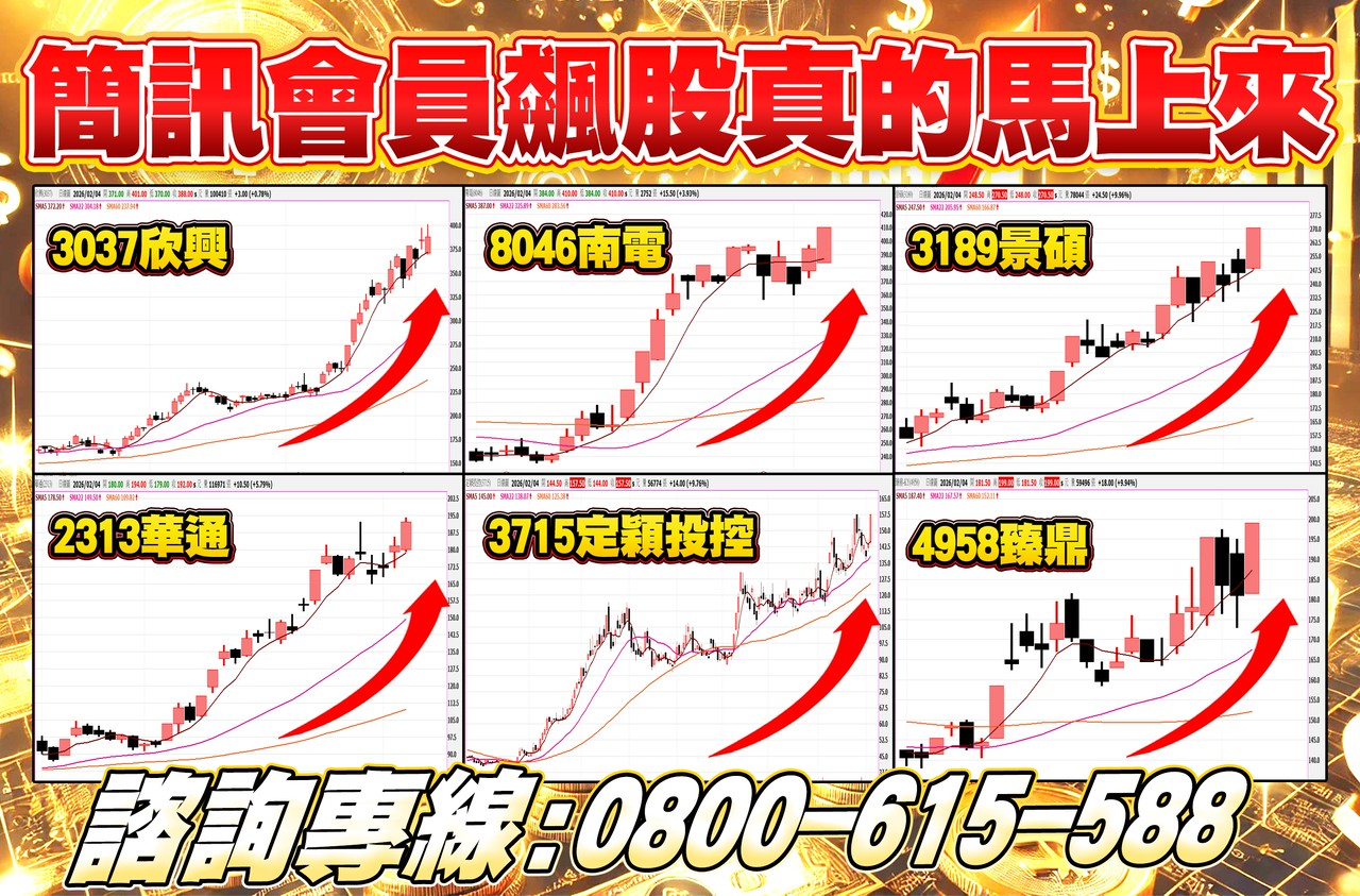 欣興、南電、景碩、華通、定穎投控、臻鼎-KY