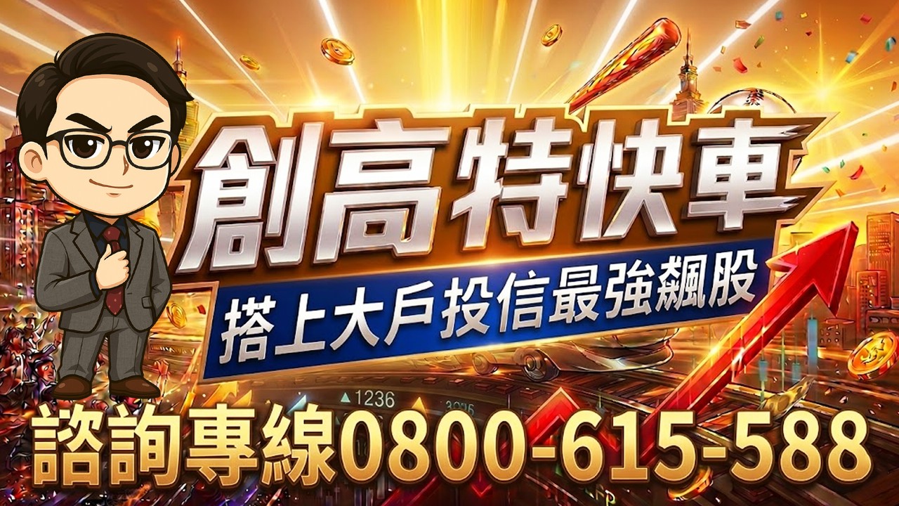 專案-4月限定 創高持快車專案