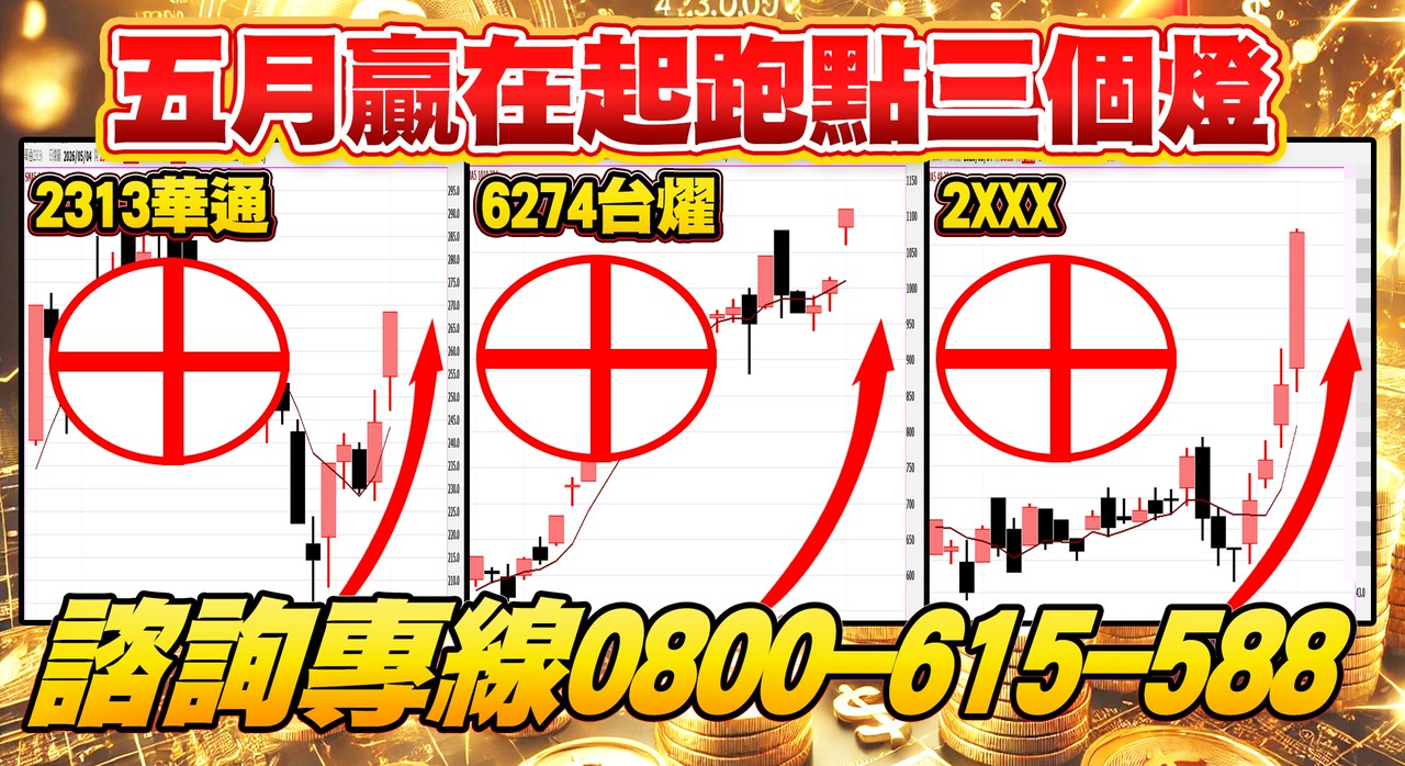 台燿、華通