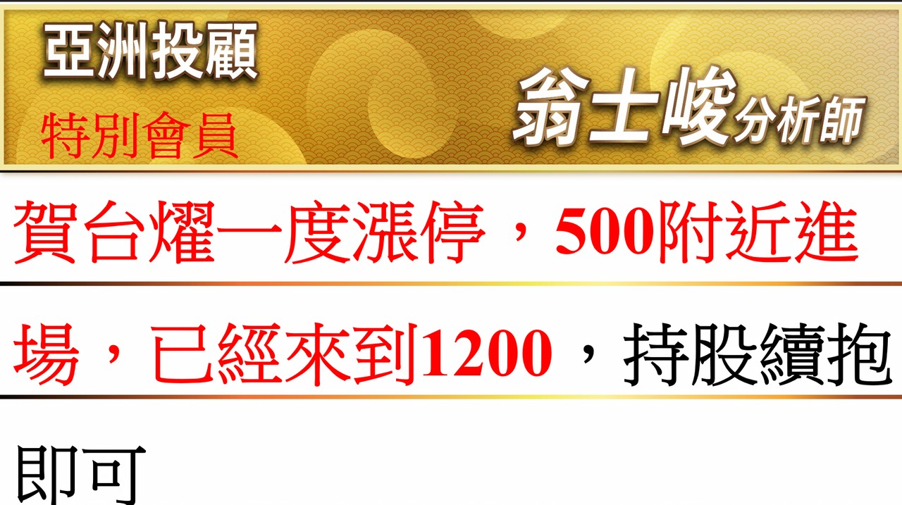 台燿