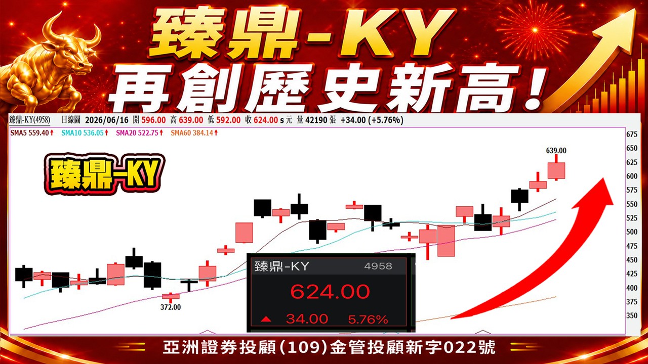 臻鼎-KY